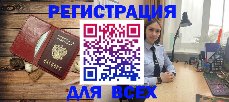 временная прописка в Челябинске