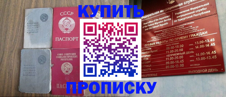 временная регистрация для всех в Челябинске