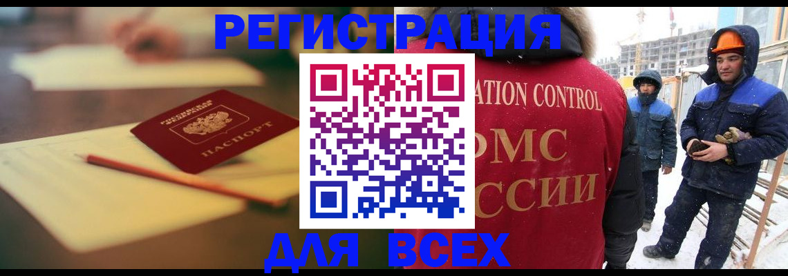 регистрация в Челябинске