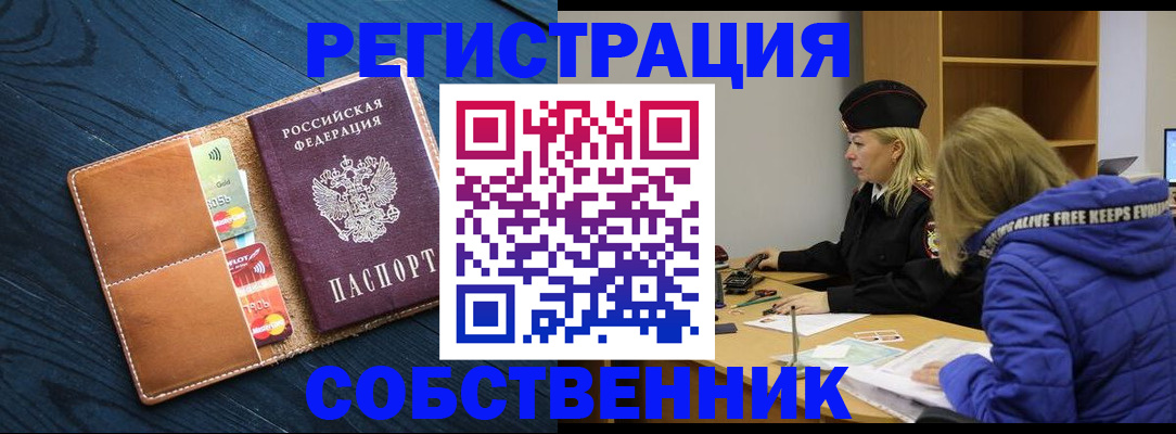 временная регистрация адрес в Челябинске